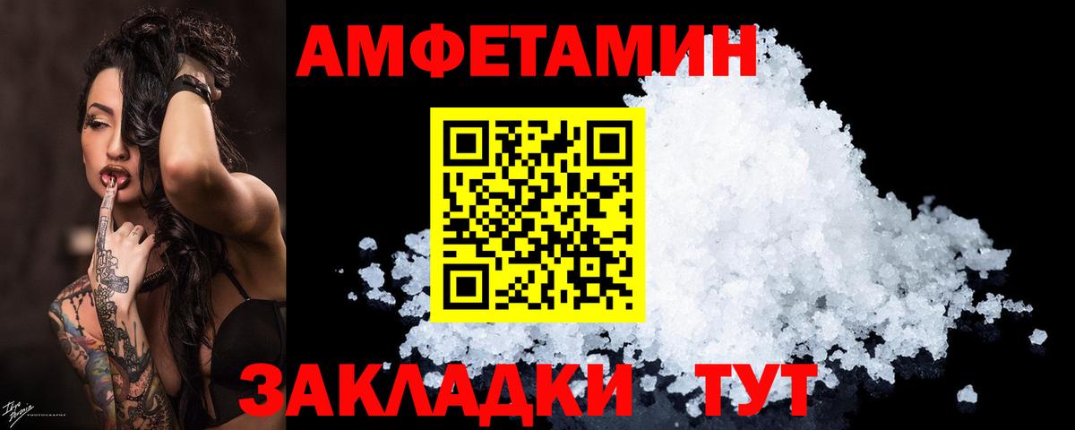 Amphetamine Розовый Новотроицк