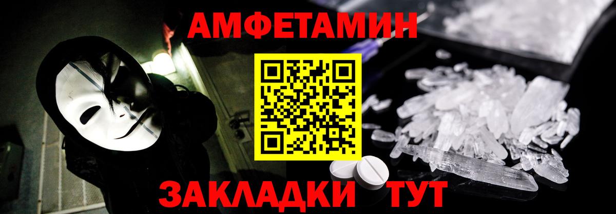 Новотроицк  АМФЕТАМИН 98%  Вход с VPN 