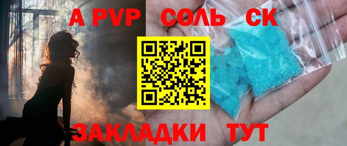 А ПВП СК КРИС  Вход с VPN  Новотроицк  A-PVP СК  A PVP СК КРИС 