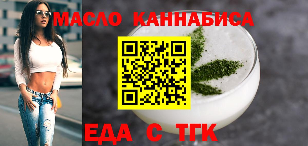 Новотроицк  Canna-Cookies марихуана  Вход с VPN 