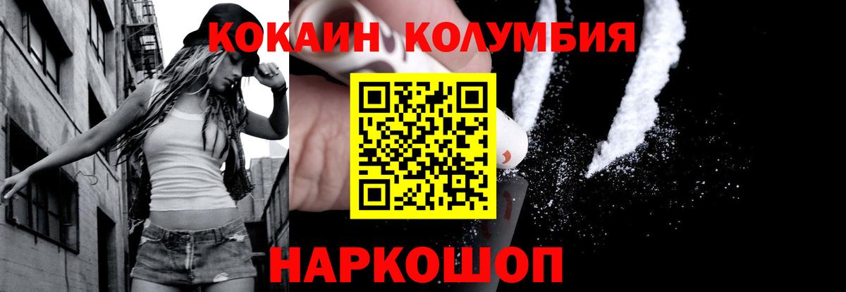 Новотроицк  COCAIN Боливия  КОКАИН Эквадор  Вход с VPN 