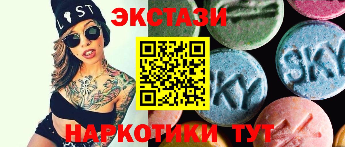 Новотроицк  Экстази XTC  Вход с VPN 
