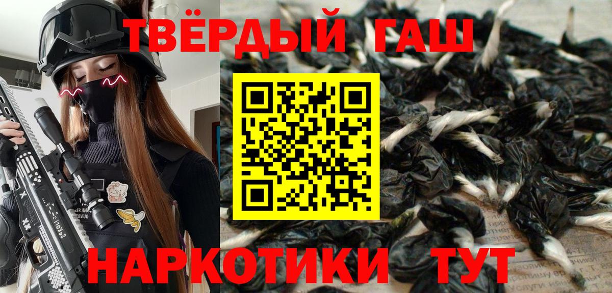 Новотроицк  Гашиш хэш  Вход с VPN 
