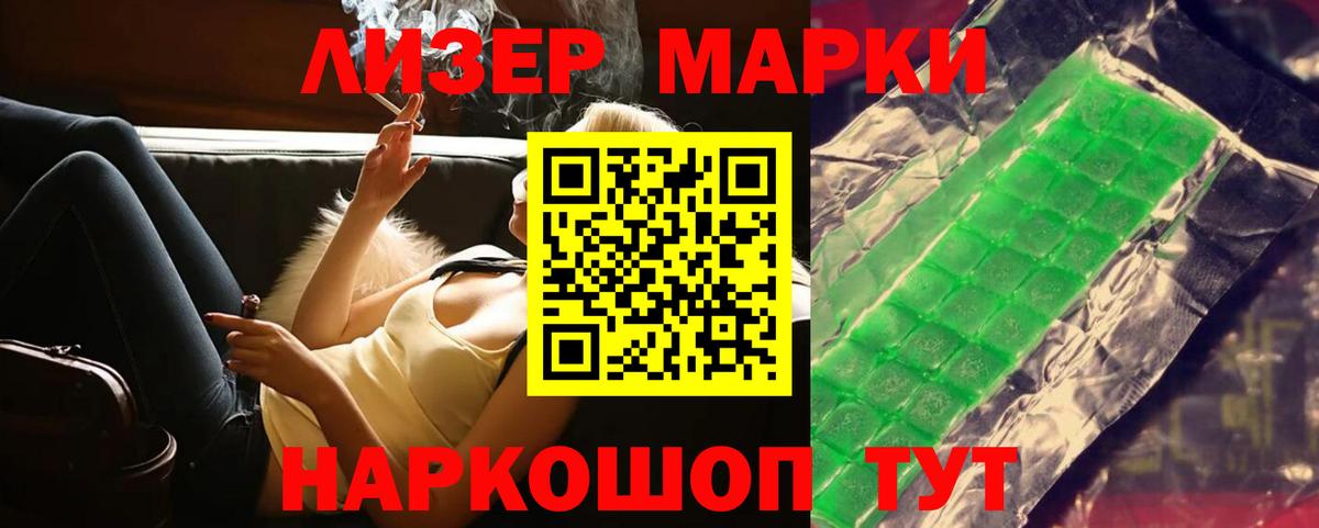 ЛСД экстази кислота Новотроицк