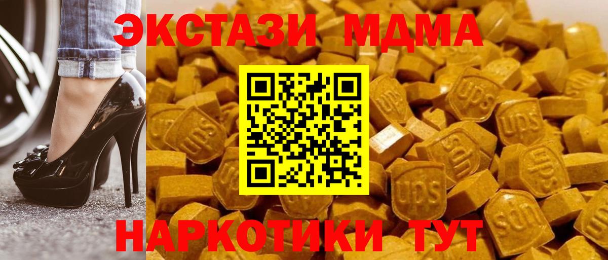 МДМА  МДМА Molly  МДМА кристаллы  Вход с VPN  Новотроицк 