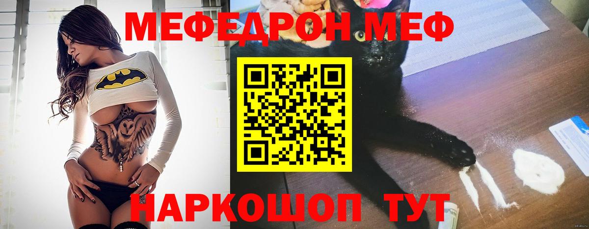 даркнет сайт  Меф  Вход с VPN  МЕФ 4 MMC  Новотроицк 