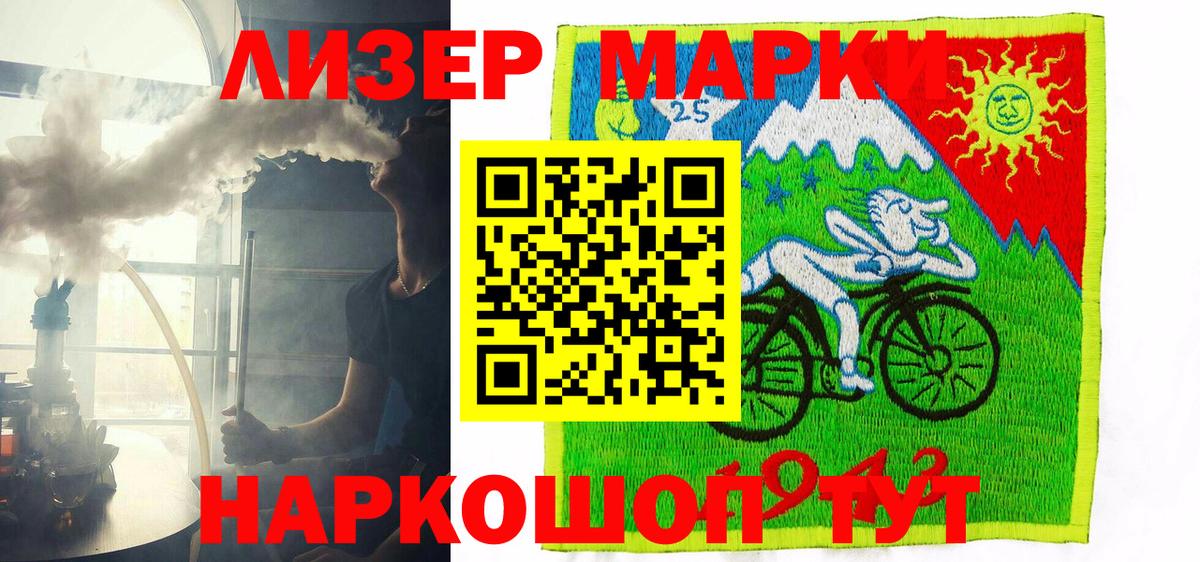 Марки NBOMe  Вход с VPN  Новотроицк  Марки NBOMe 1500мкг 