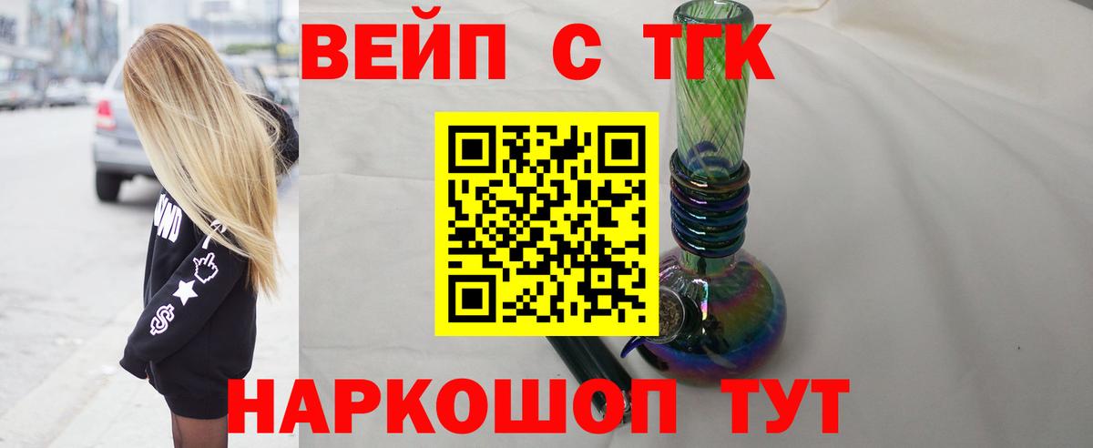 Дистиллят ТГК THC oil  Вход с VPN  Новотроицк 