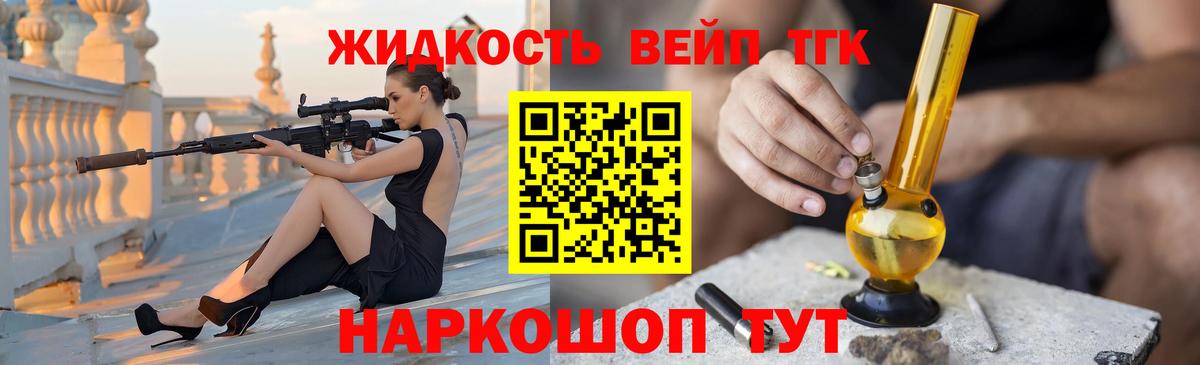 Дистиллят ТГК вейп с тгк Новотроицк